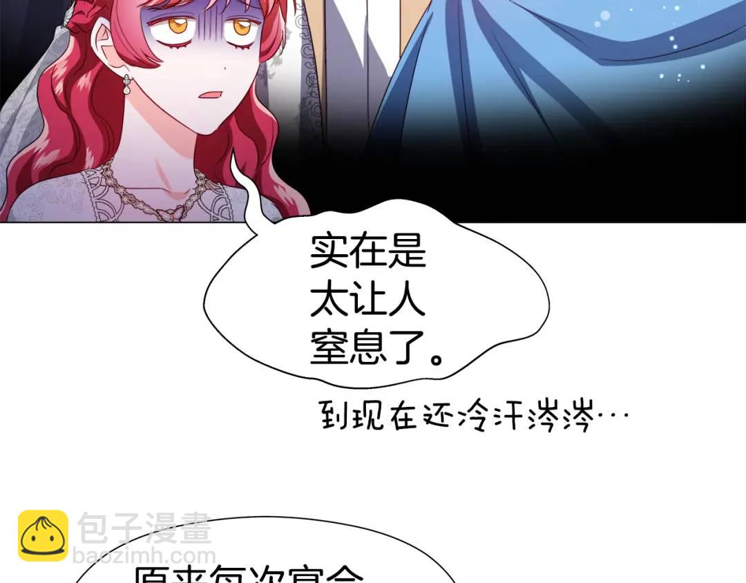 第71话 跳舞邀请46