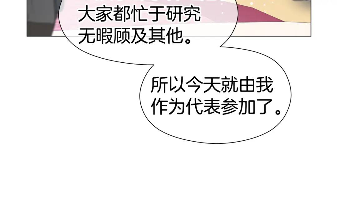 第71话 跳舞邀请58