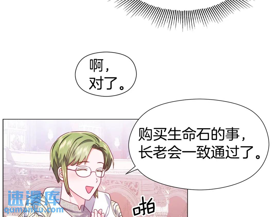 第71话 跳舞邀请61