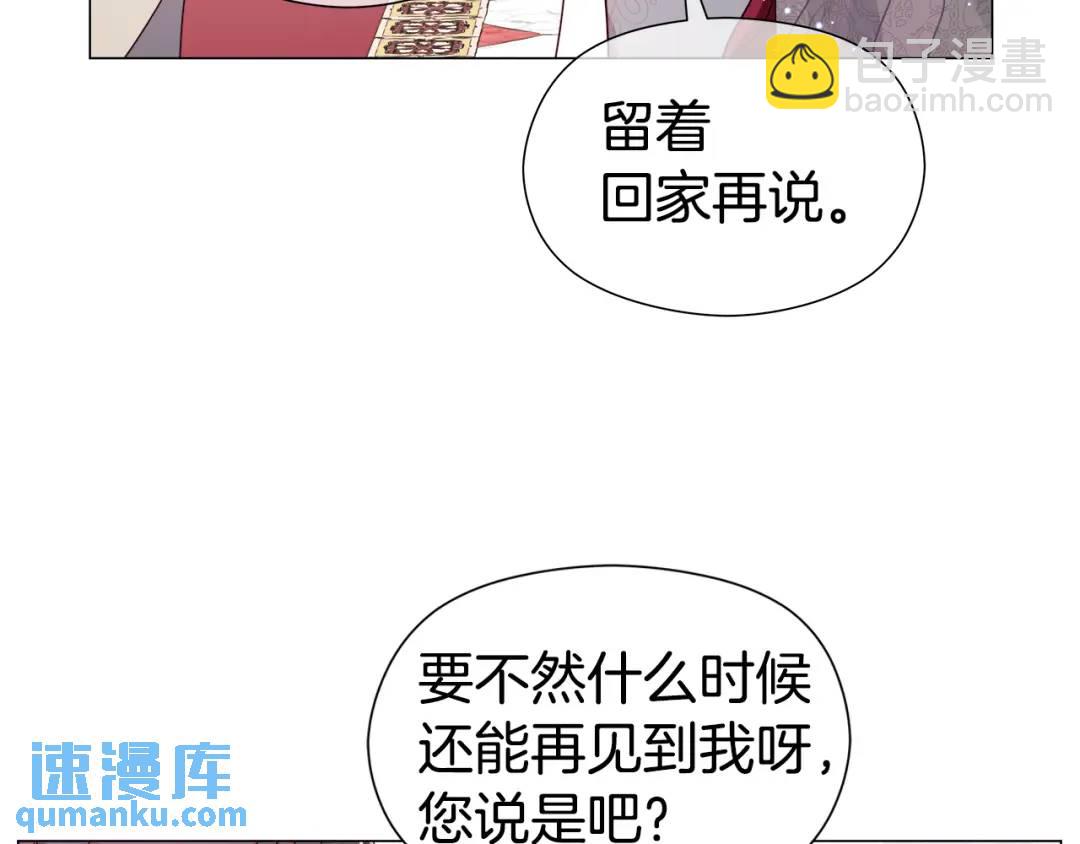 第71话 跳舞邀请79