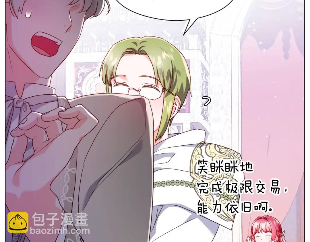 第71话 跳舞邀请80