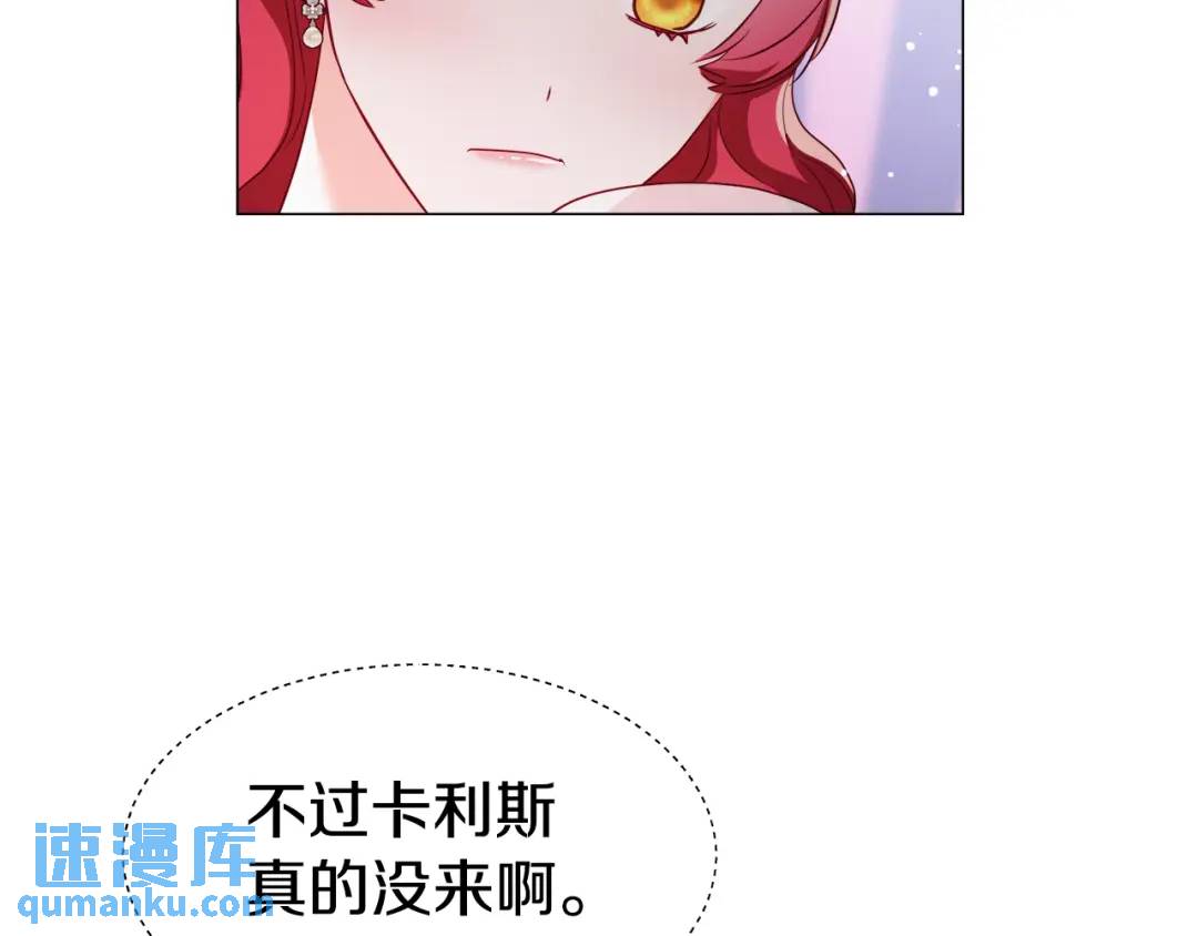 第71话 跳舞邀请89