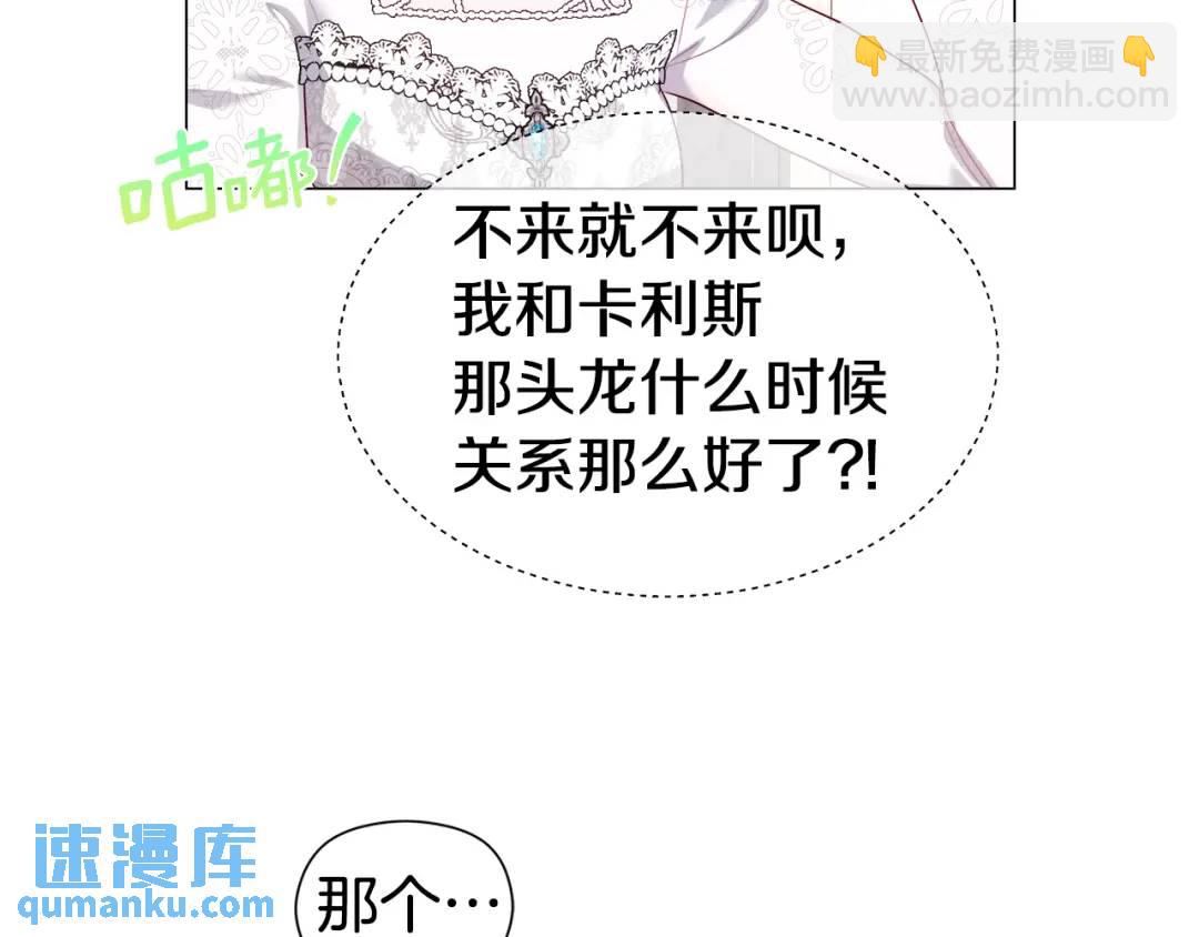 第71话 跳舞邀请98