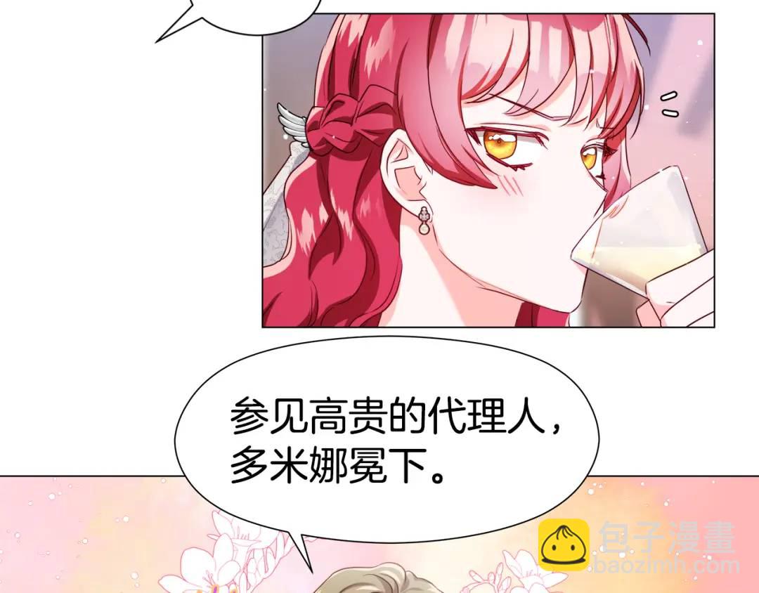 第71话 跳舞邀请99