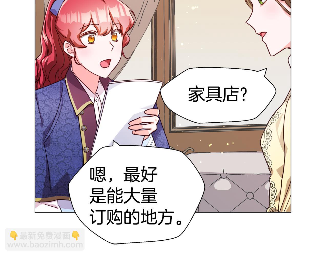 第7话 报复性消费108