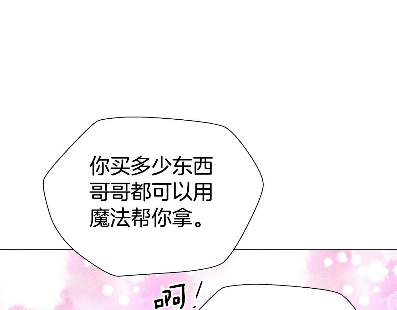 第7话 报复性消费11