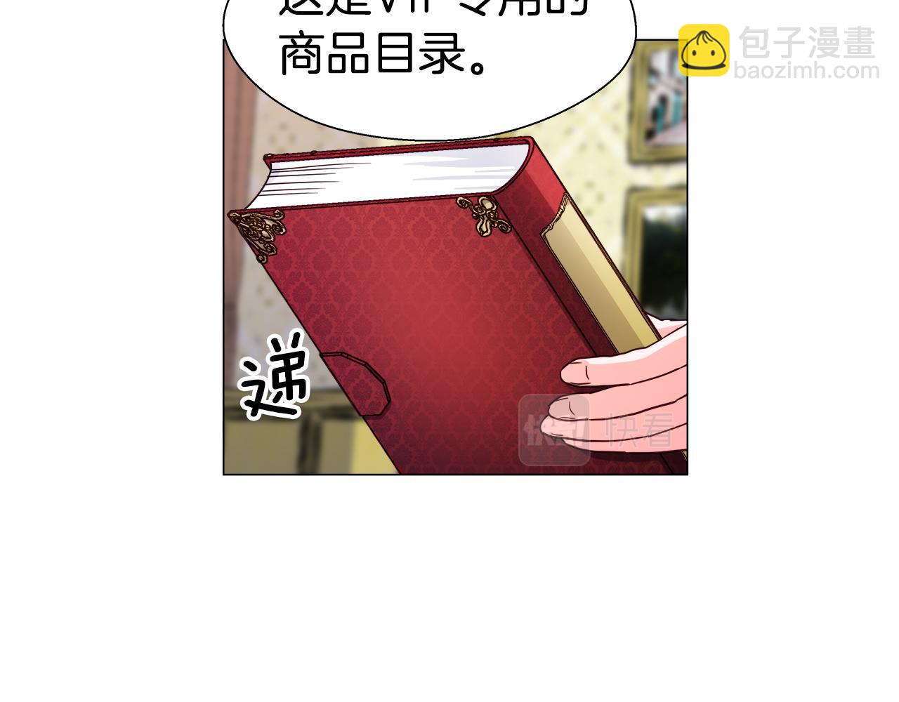 第7话 报复性消费130