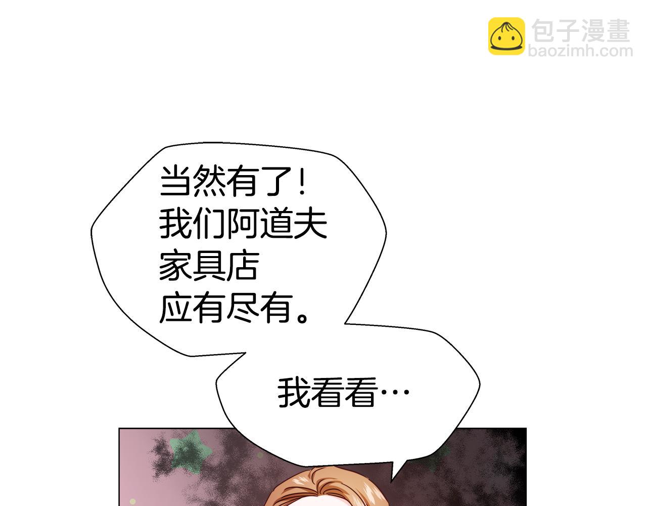 第7话 报复性消费136