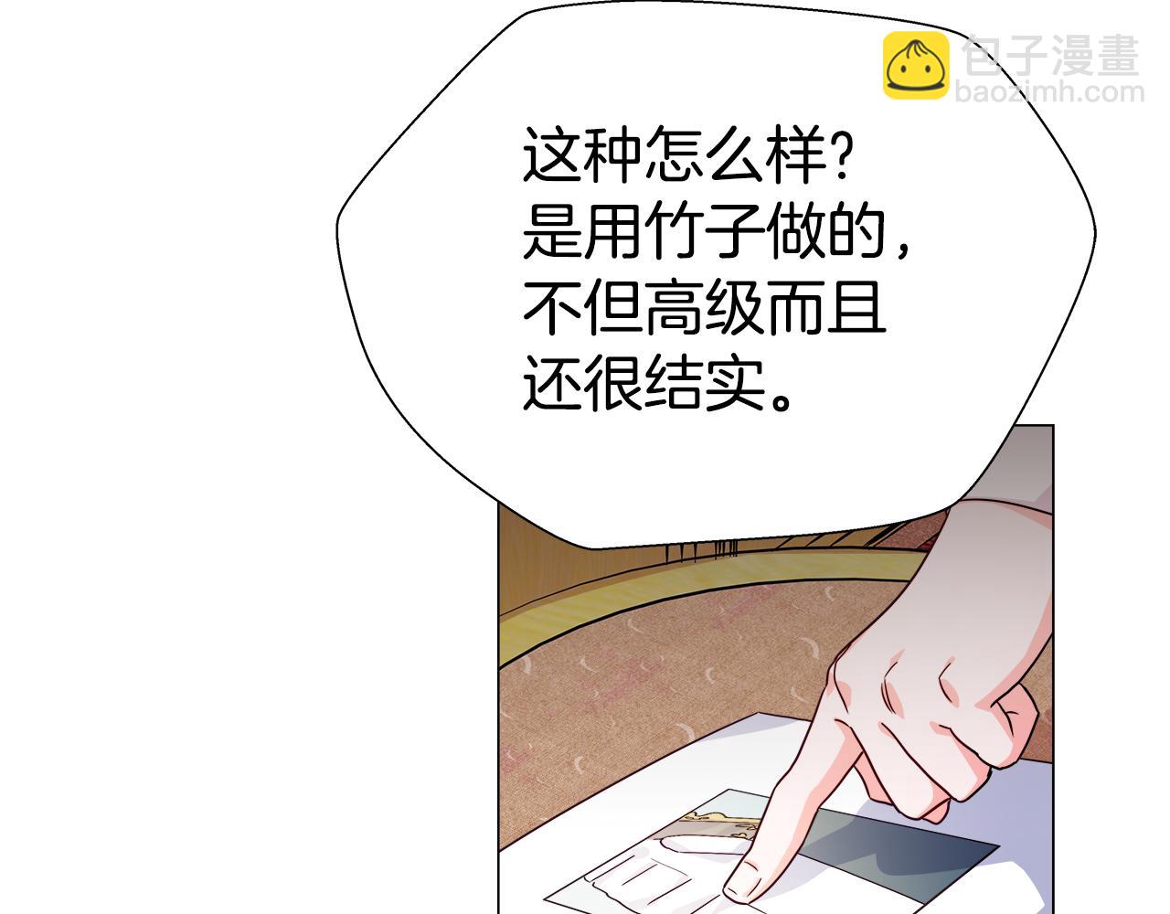 第7话 报复性消费138