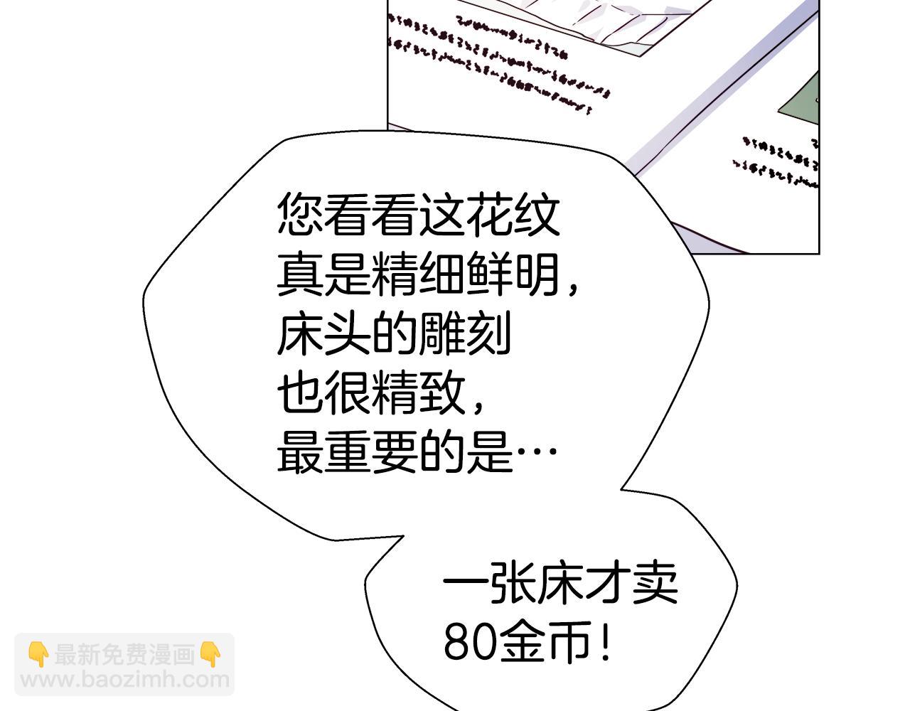 第7话 报复性消费139