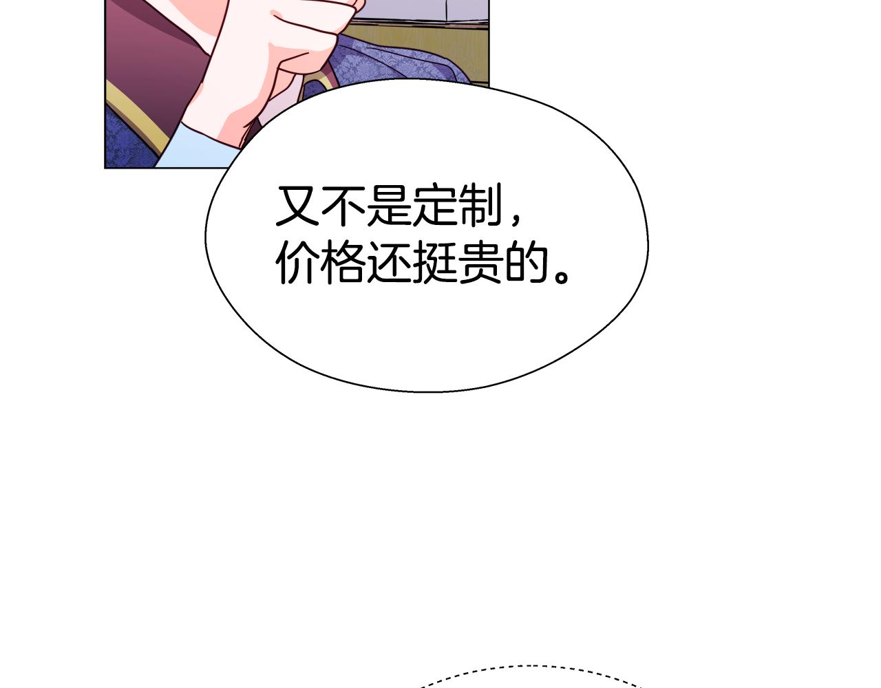 第7话 报复性消费141