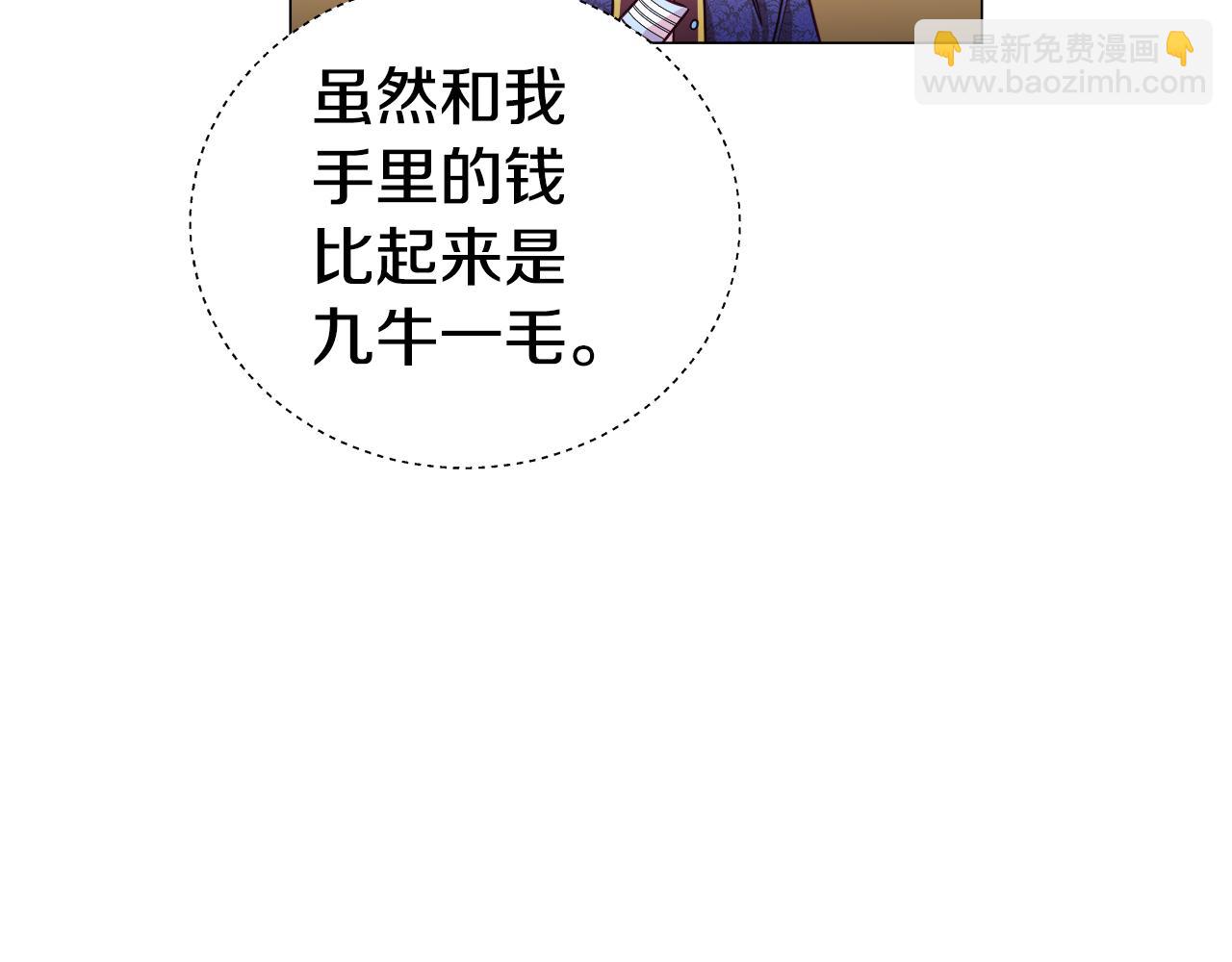 第7话 报复性消费143