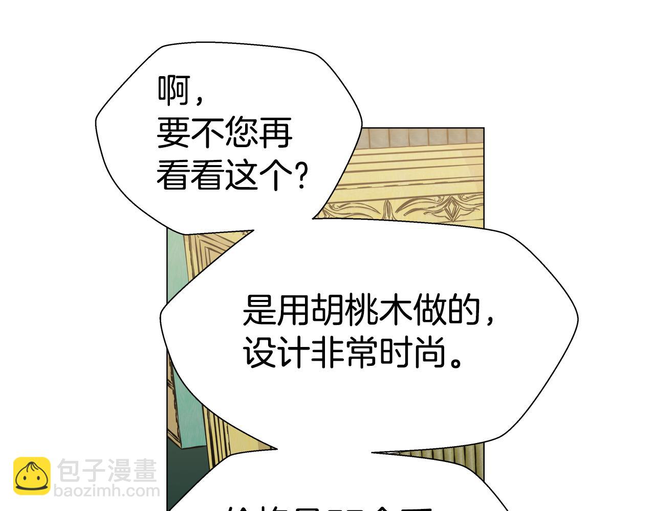 第7话 报复性消费144