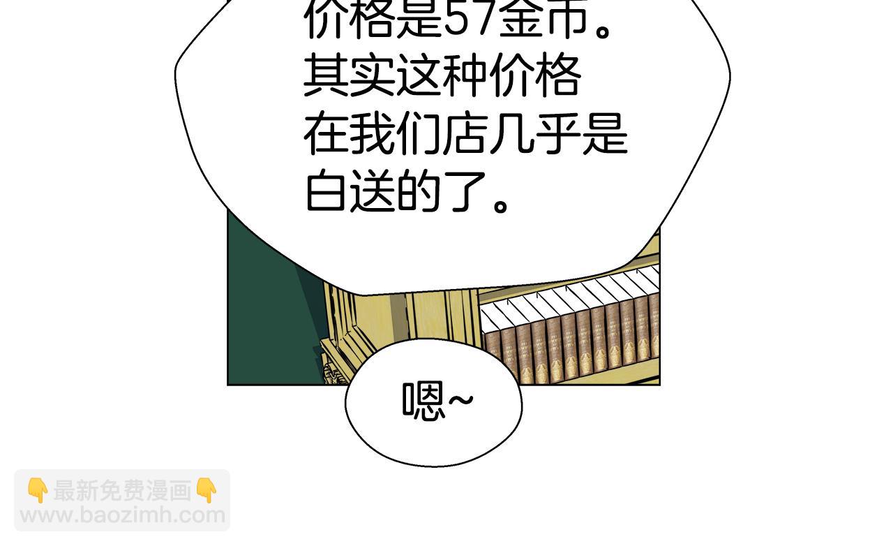 第7话 报复性消费145