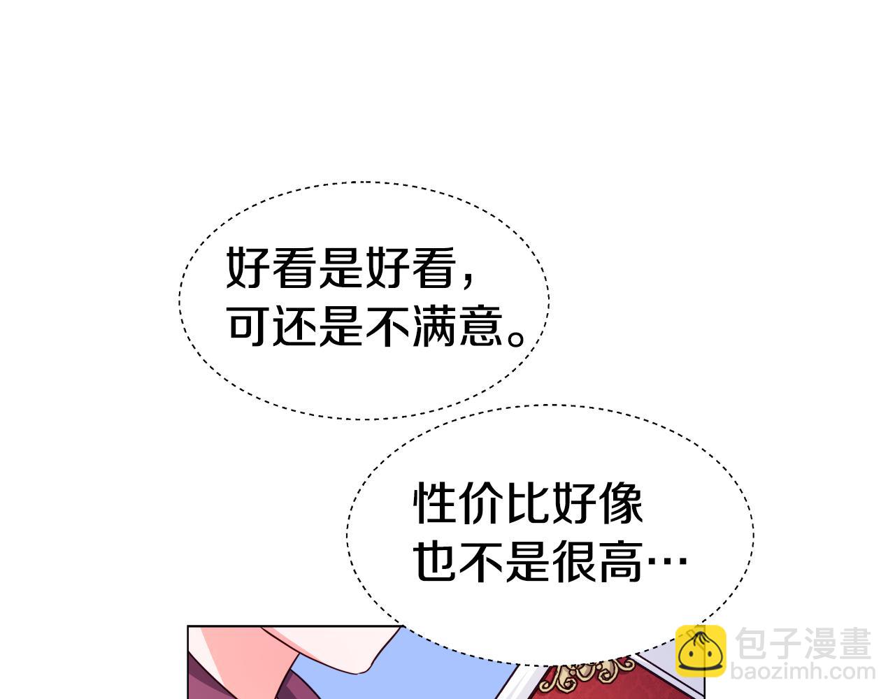 第7话 报复性消费146