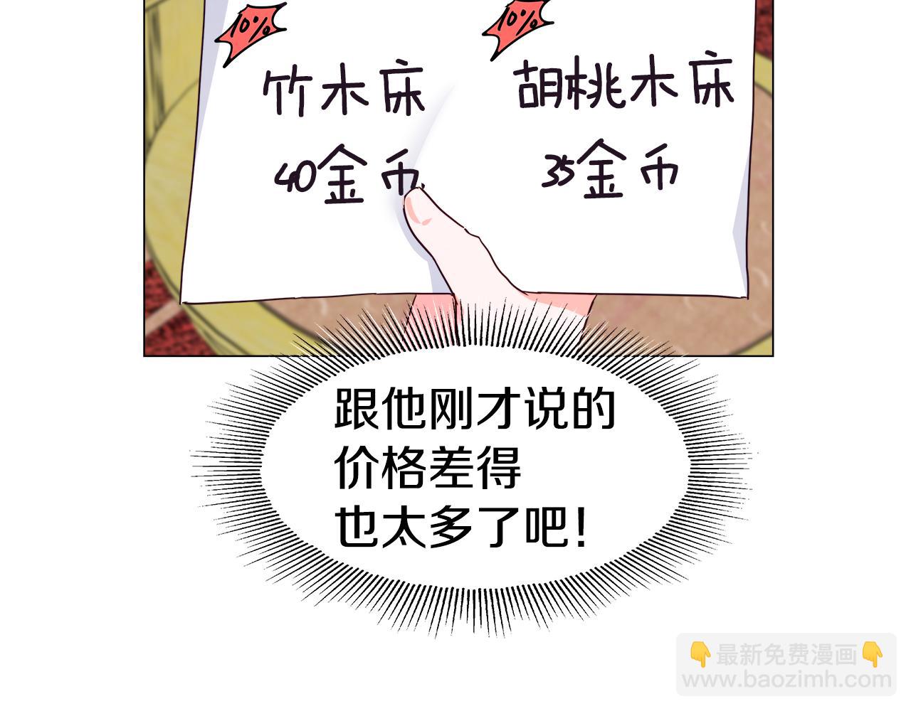 第7话 报复性消费150
