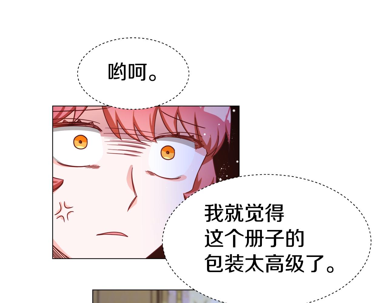 第7话 报复性消费153