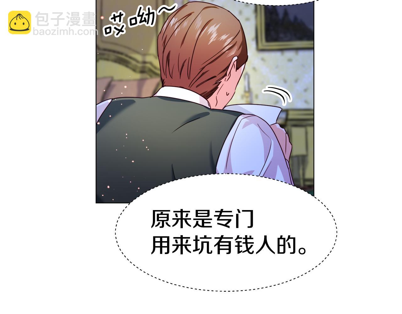 第7话 报复性消费154