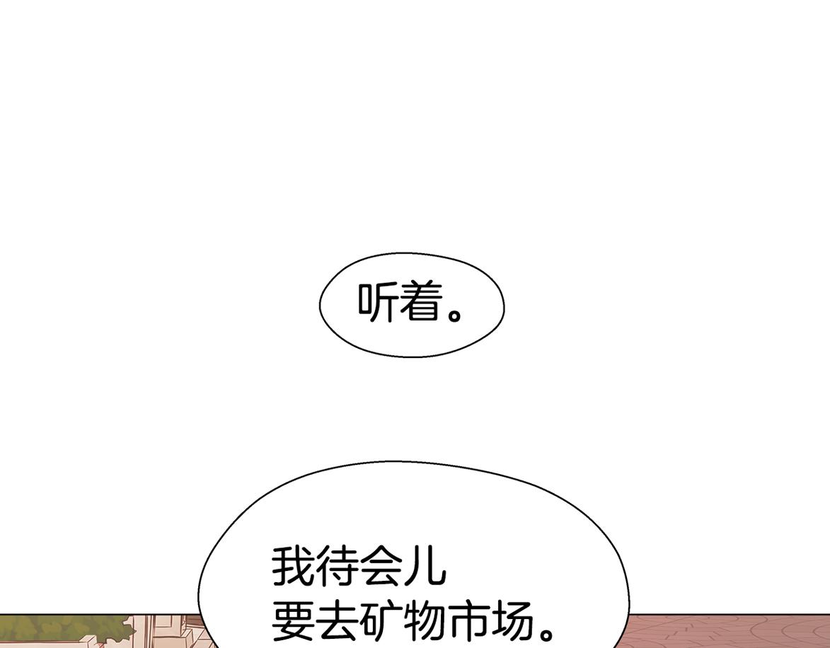 第7话 报复性消费167