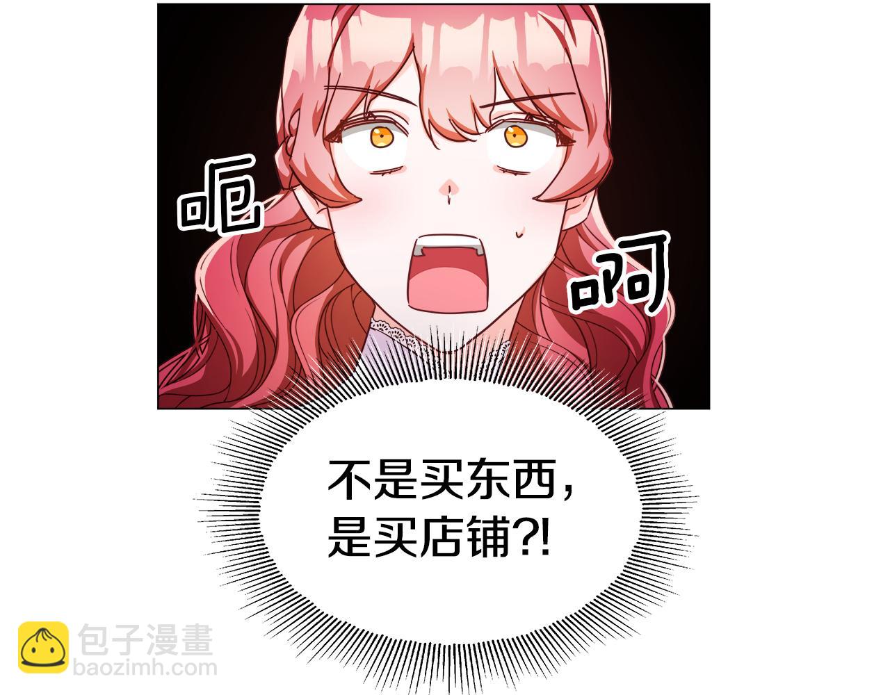 第7话 报复性消费20