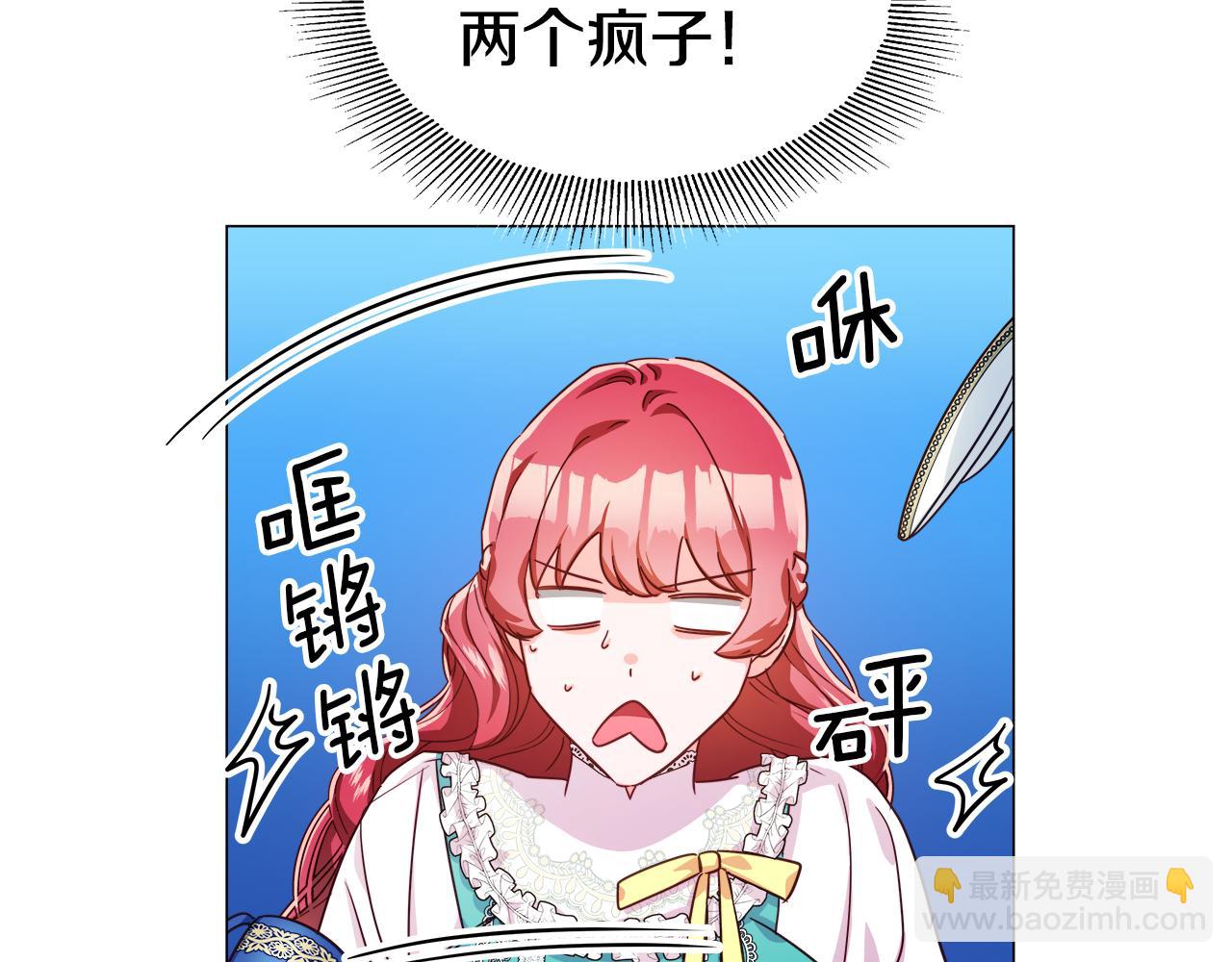 第7话 报复性消费30