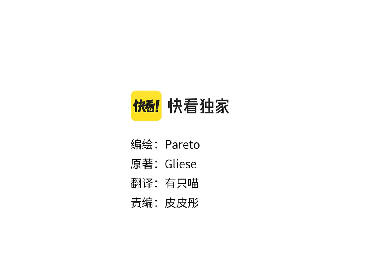 第7话 报复性消费43