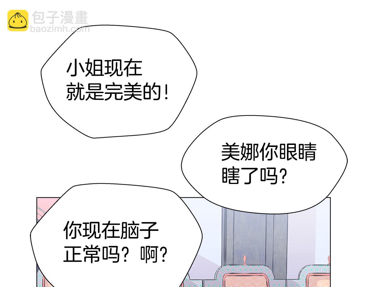 第7话 报复性消费68