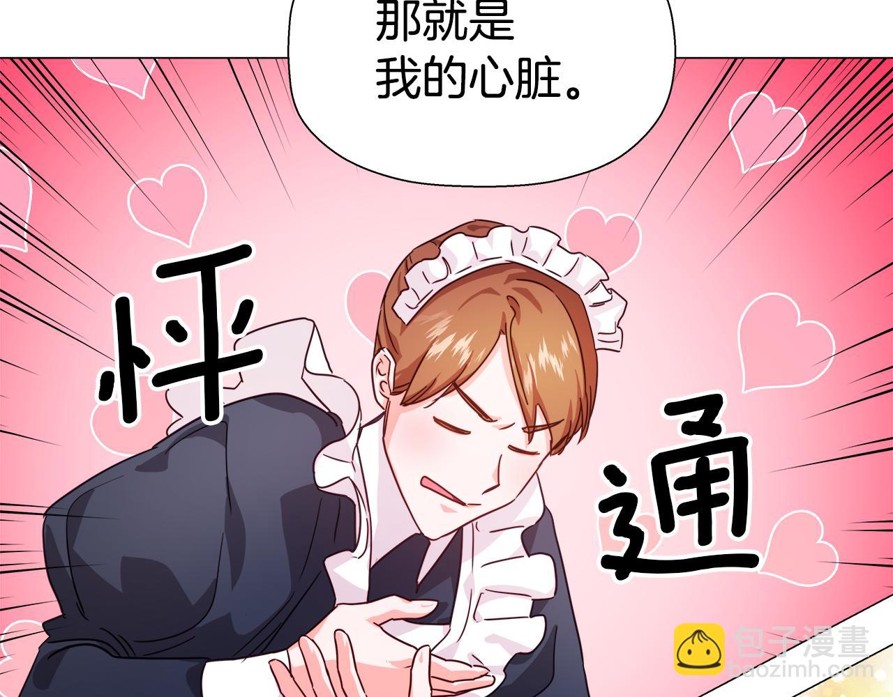 第7话 报复性消费71