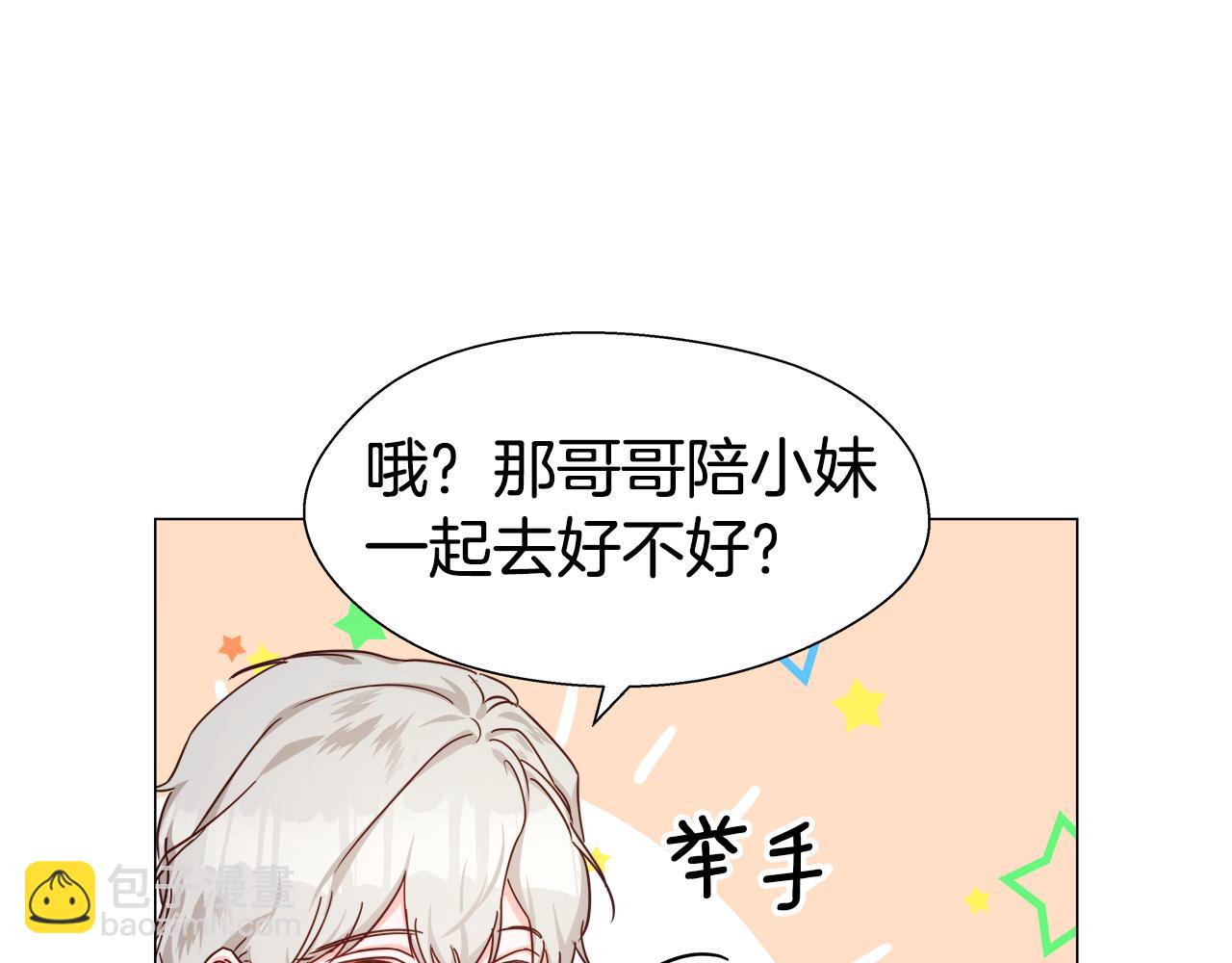 第7话 报复性消费8