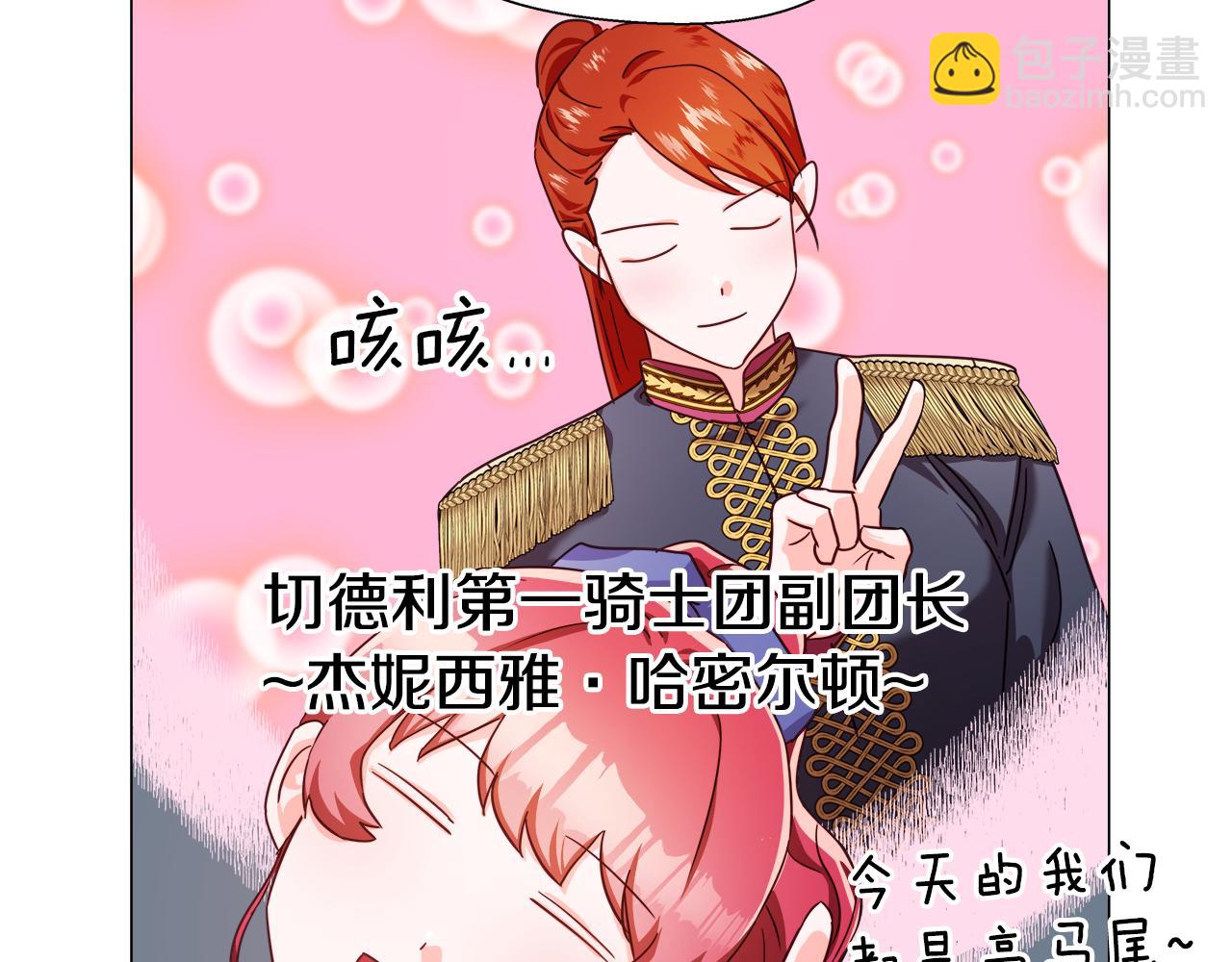 第7话 报复性消费82