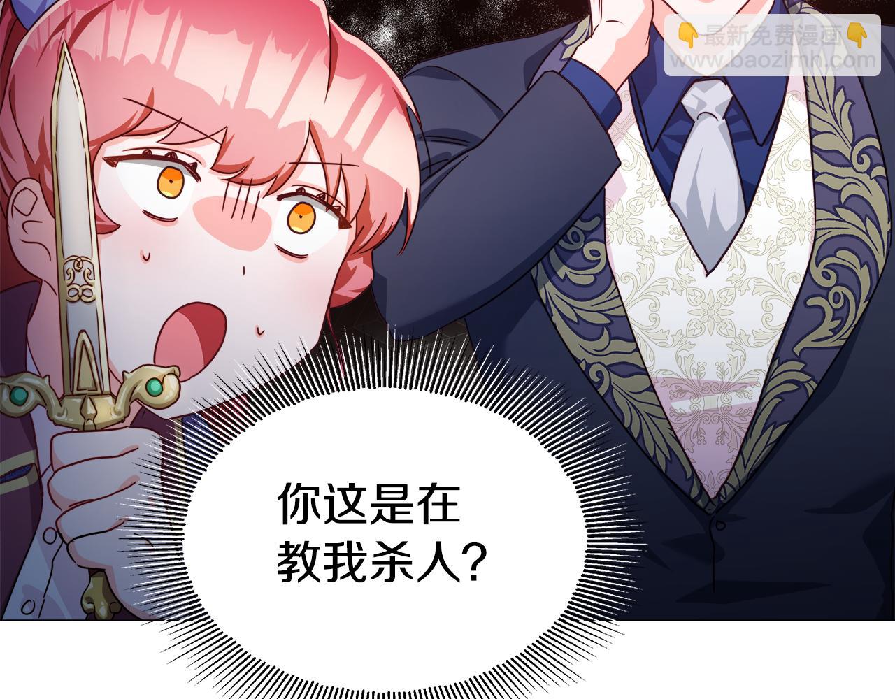 第7话 报复性消费90