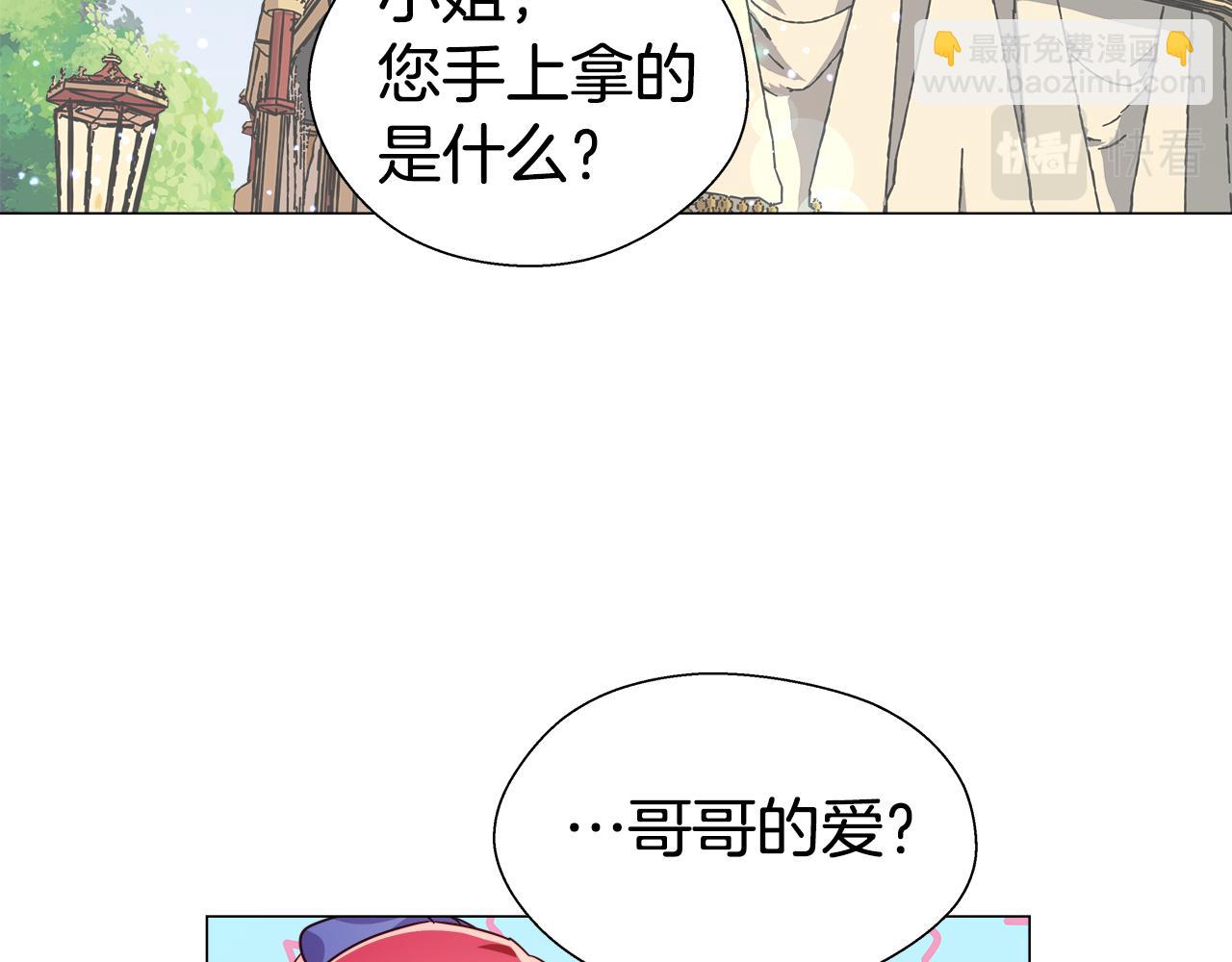 第7话 报复性消费99