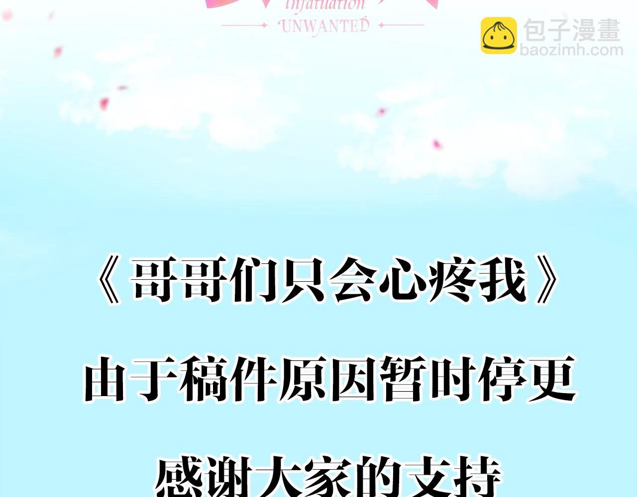 停更通知2