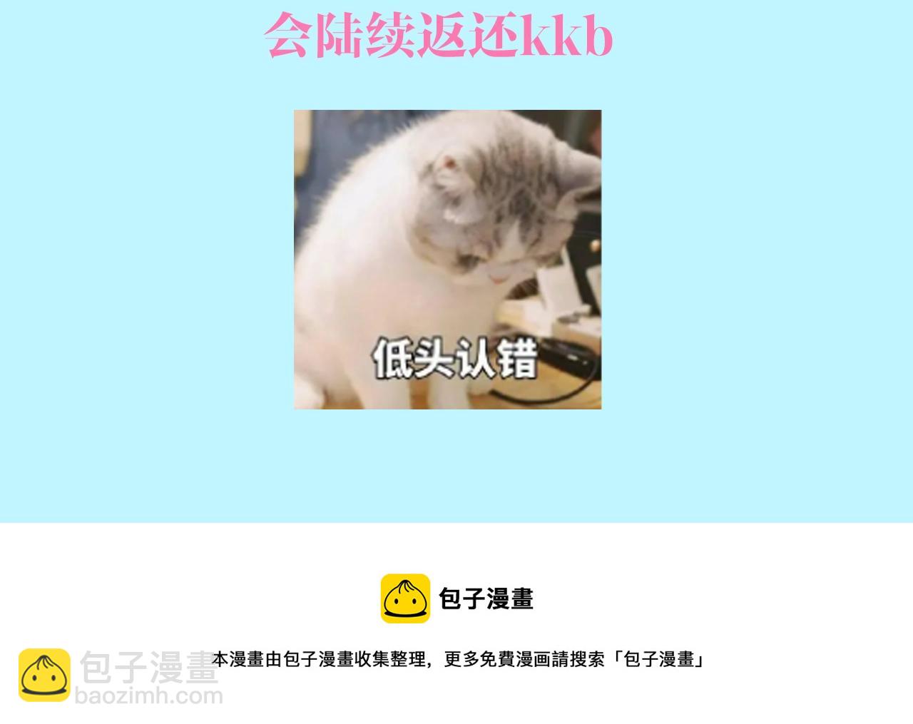 停更通知4