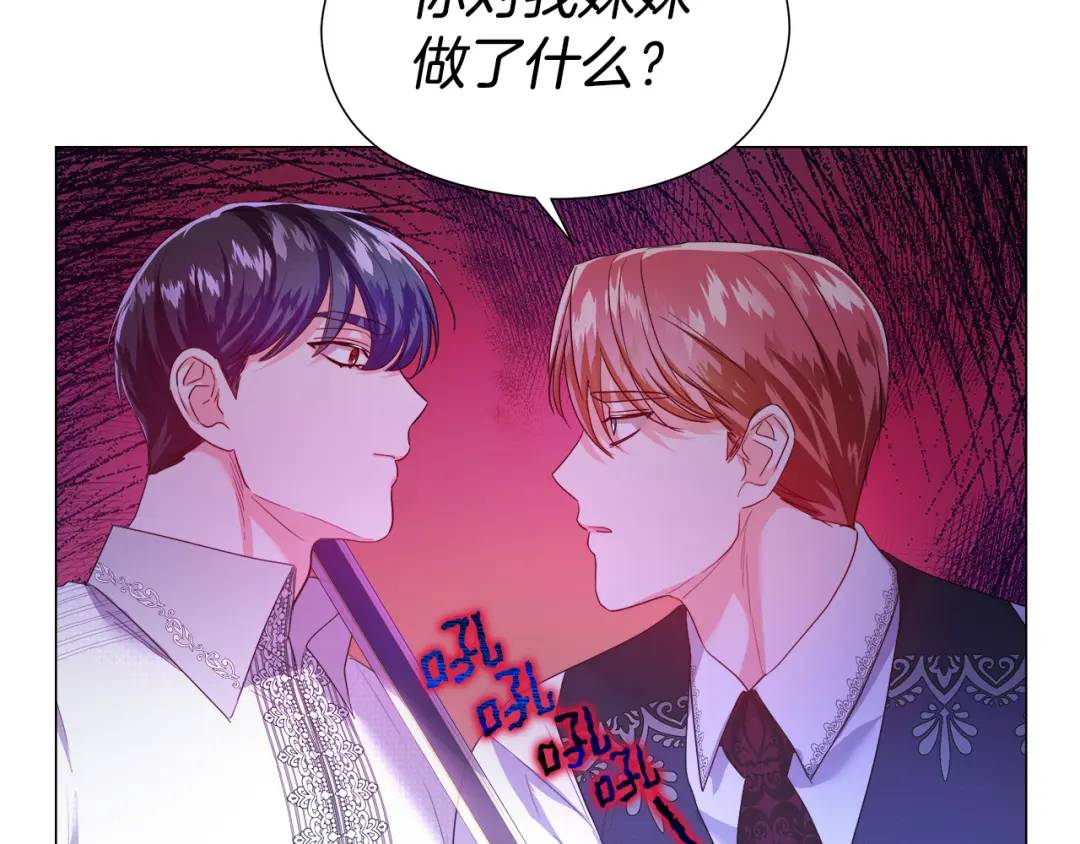 第87话 哥哥们的追问110