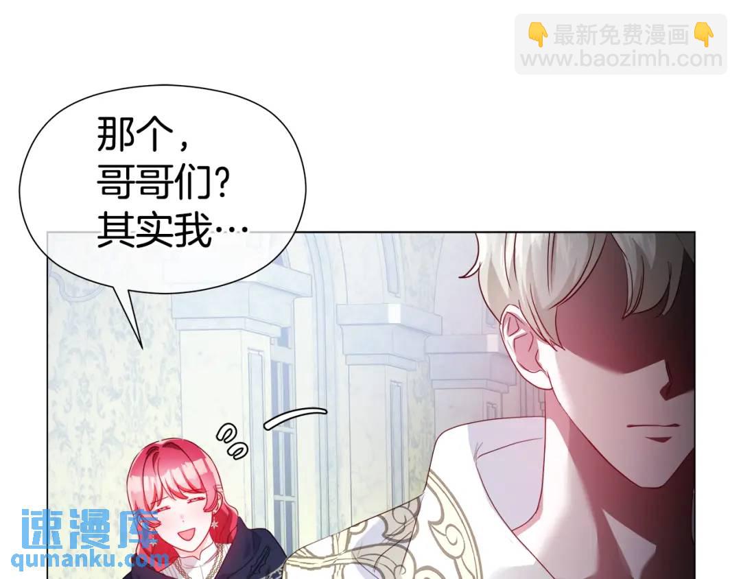 第87话 哥哥们的追问114
