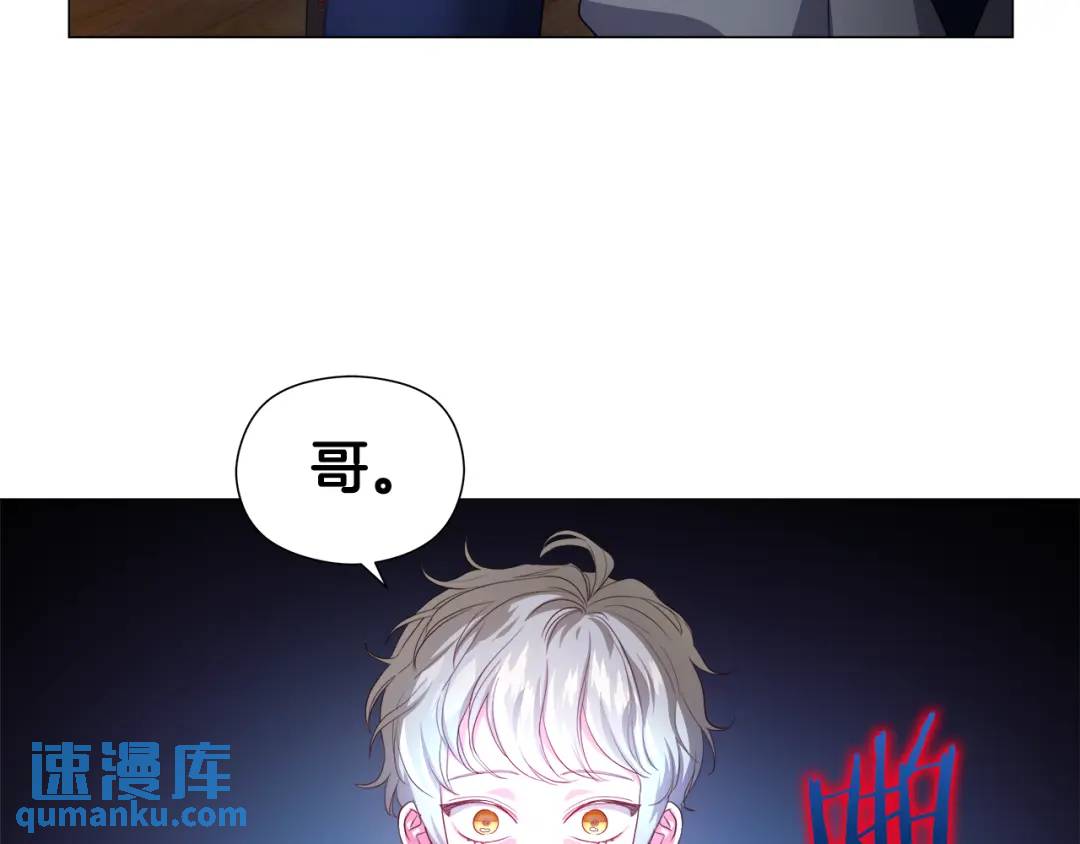 第87话 哥哥们的追问116