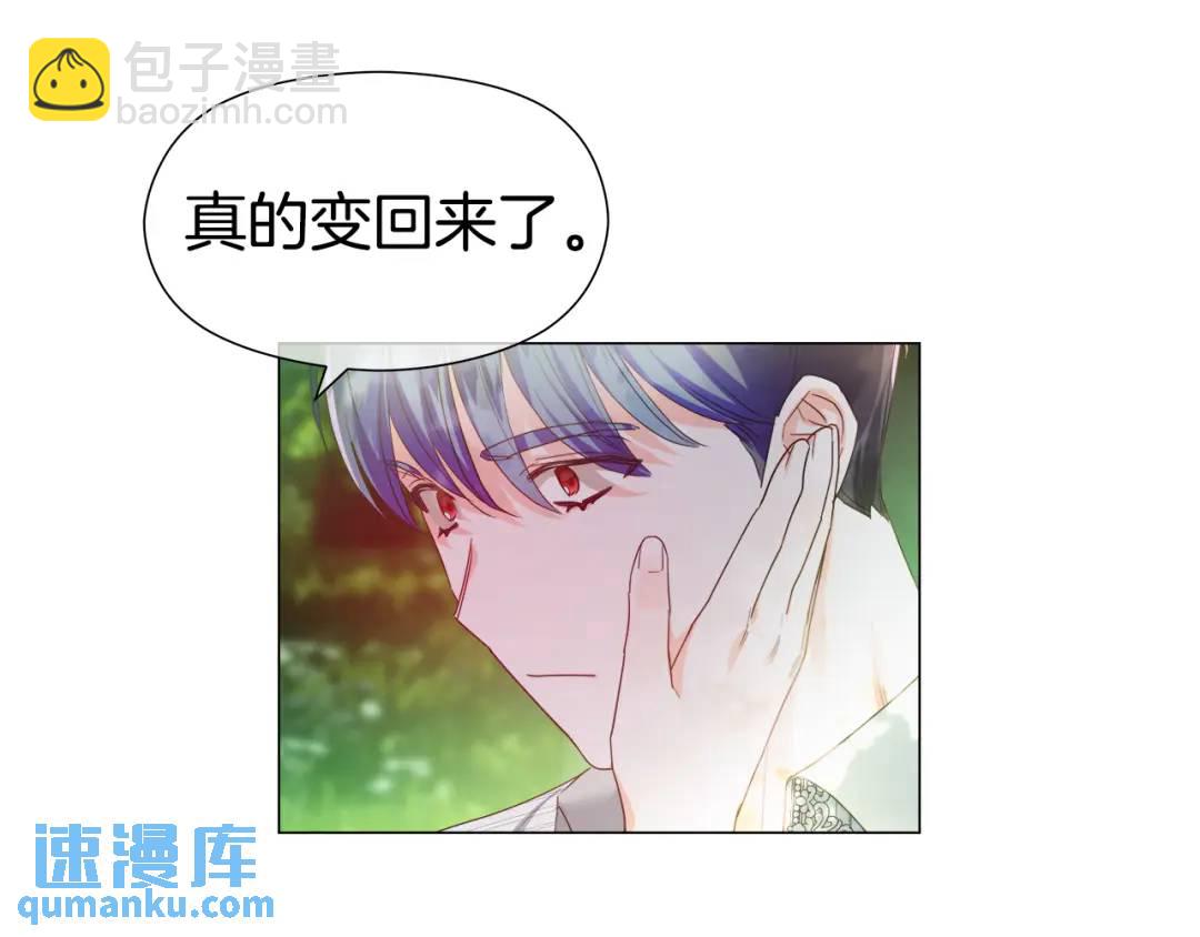 第87话 哥哥们的追问12