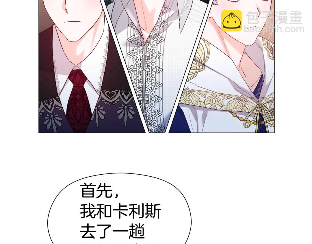 第87话 哥哥们的追问141