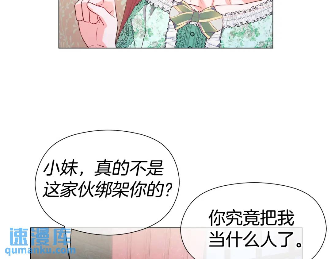 第87话 哥哥们的追问143