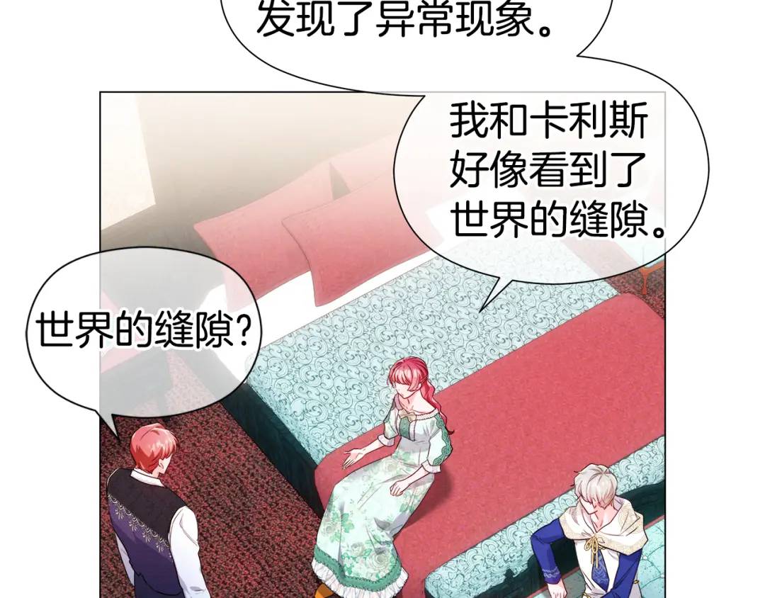 第87话 哥哥们的追问147