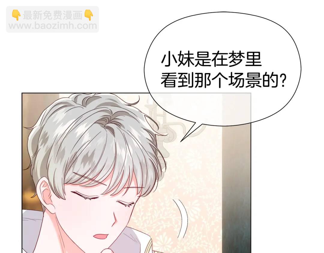 第87话 哥哥们的追问153