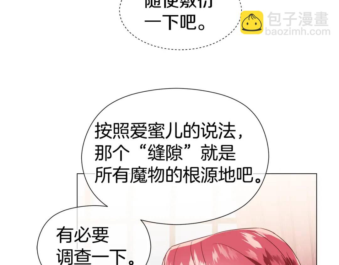 第87话 哥哥们的追问155