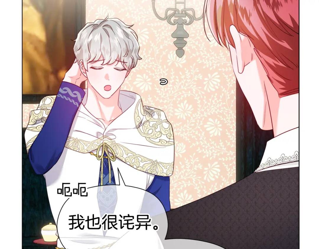 第87话 哥哥们的追问162