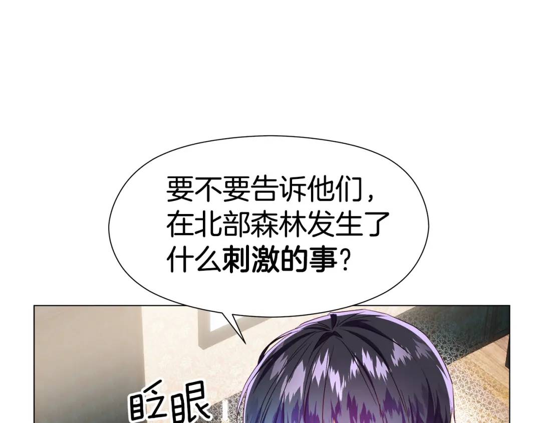 第87话 哥哥们的追问181