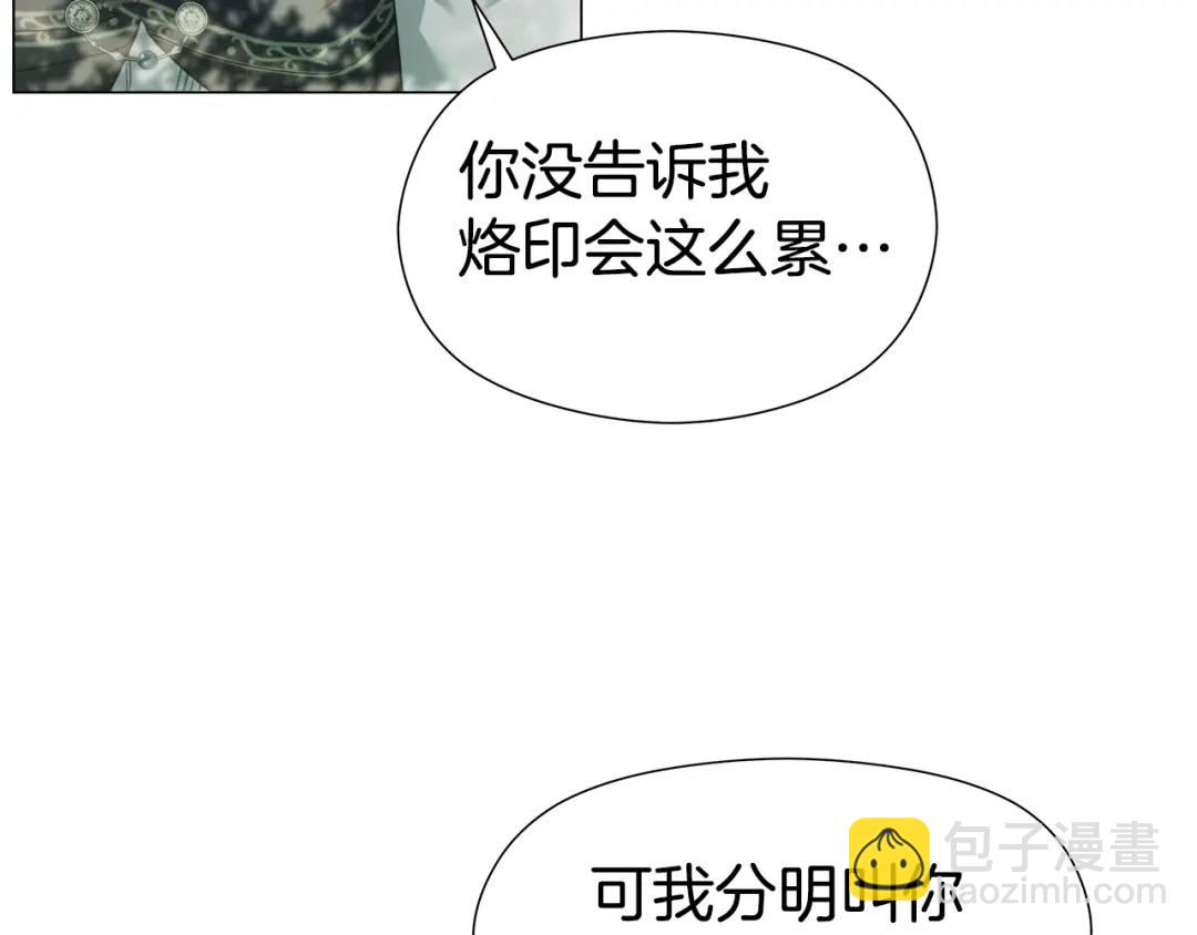 第87话 哥哥们的追问21