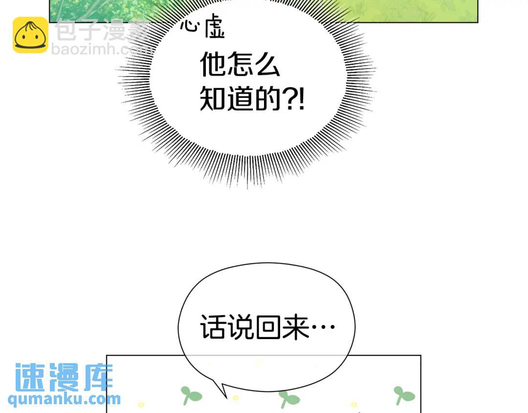 第87话 哥哥们的追问24