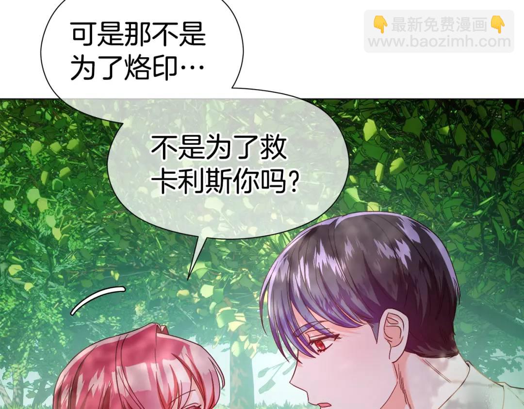 第87话 哥哥们的追问35