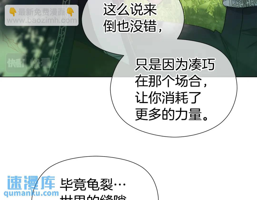 第87话 哥哥们的追问37
