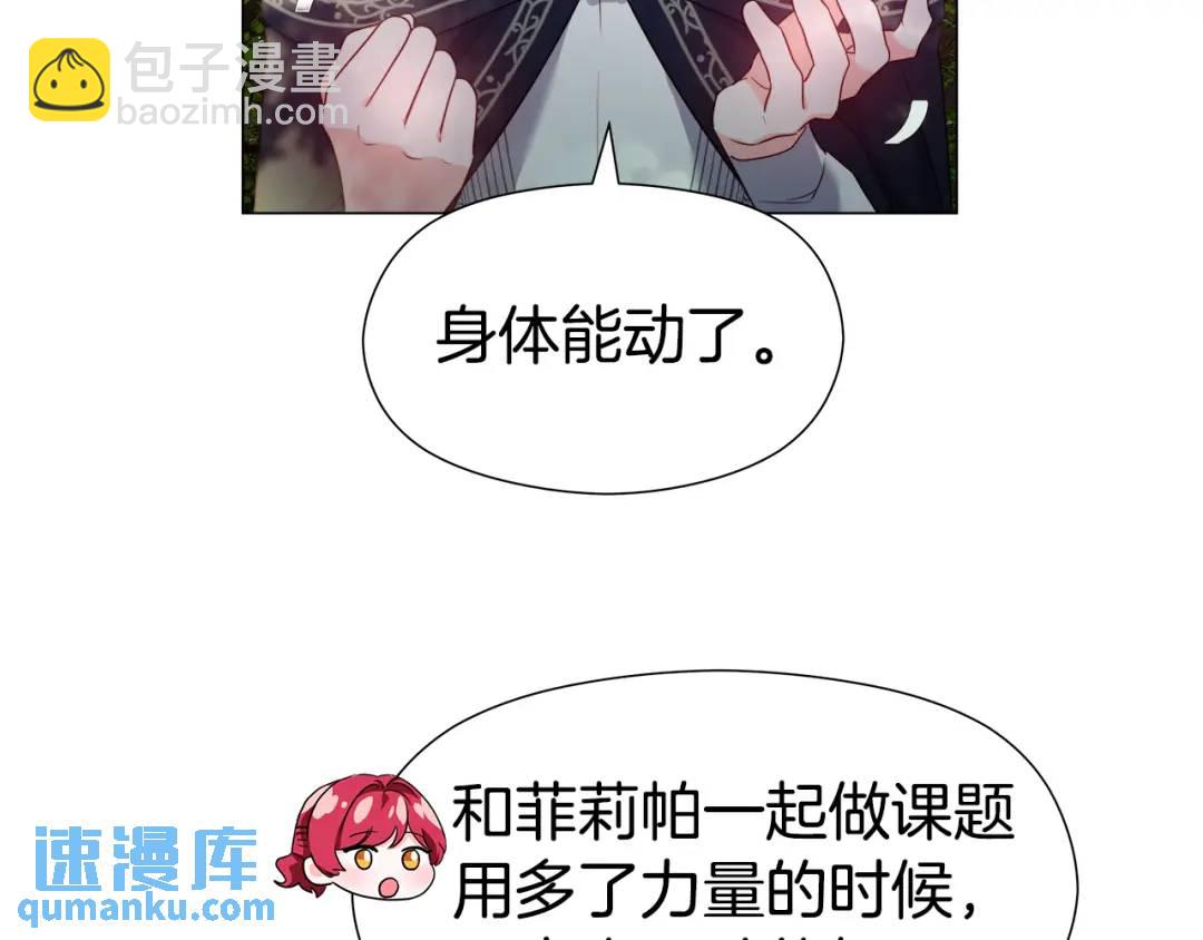第87话 哥哥们的追问47